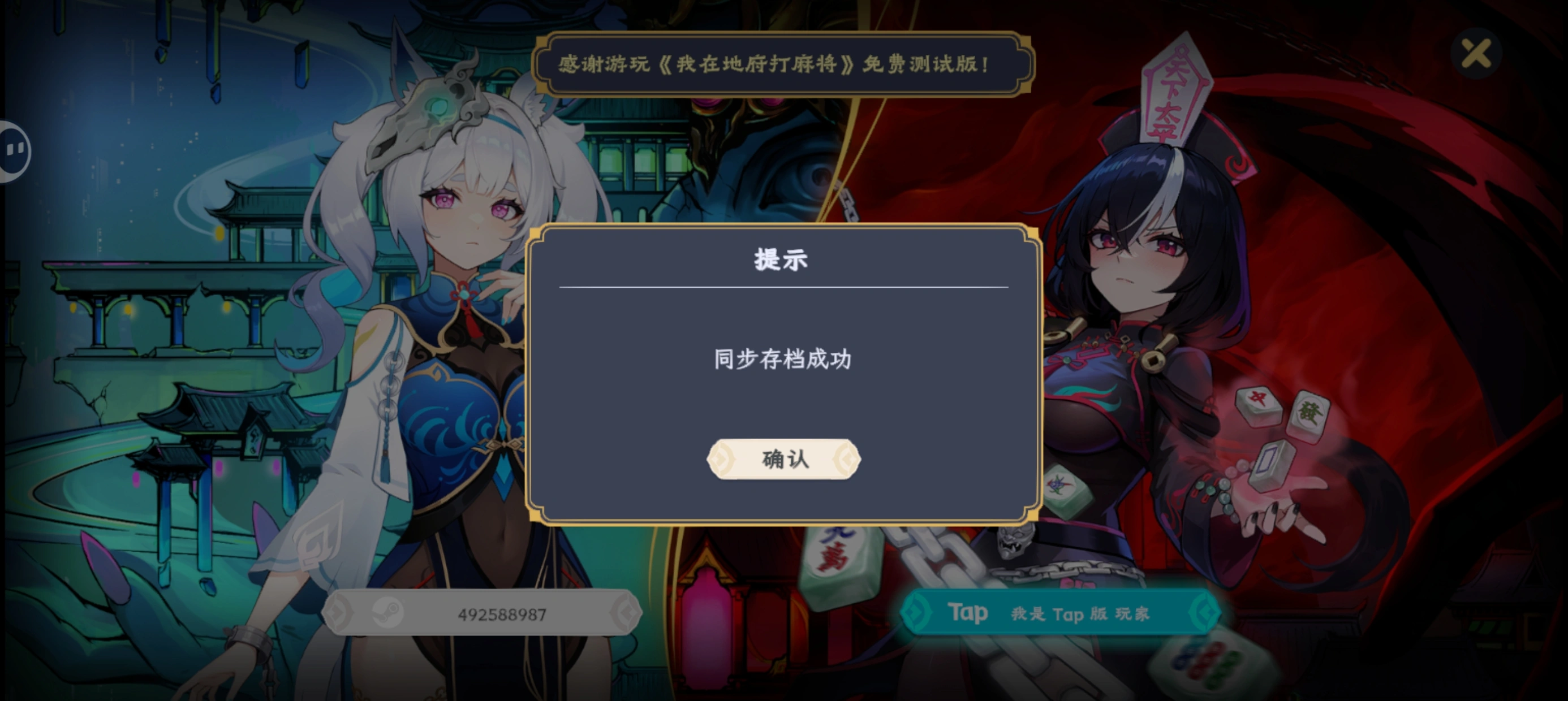 同步Steam云存档