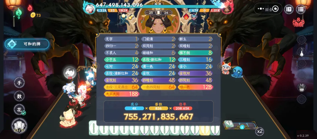 全角色通关攻略2