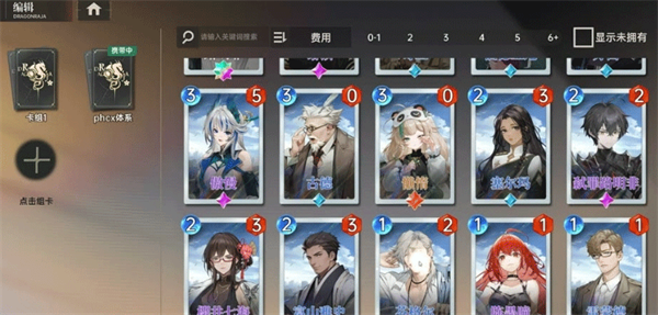 龙血弈局上分攻略1