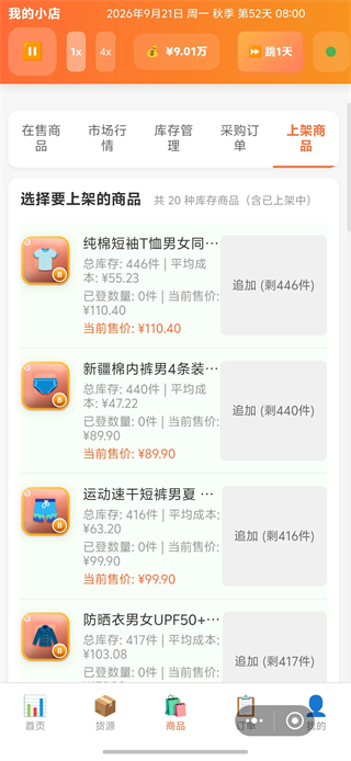 游戏攻略4