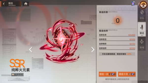 炼金武器详解2