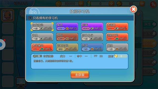 学习机使用方法截图3
