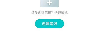 怎么添加笔记截图2