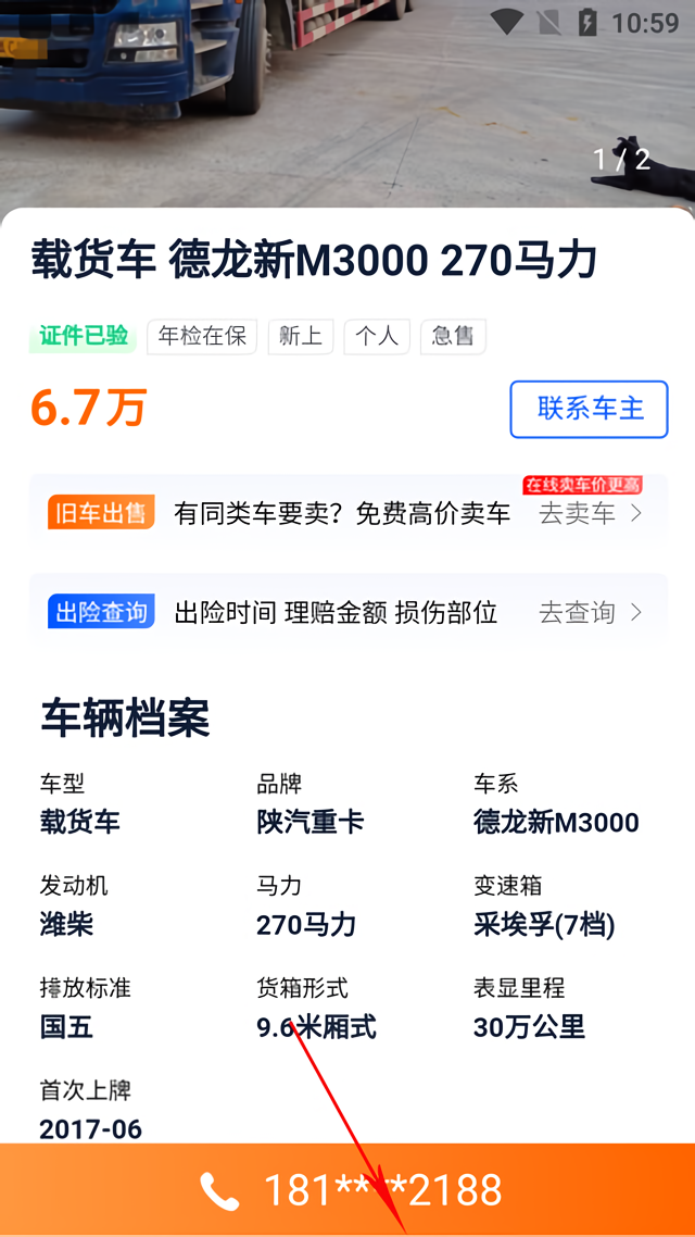 交易流程详解截图3