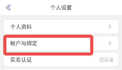 怎么更改手机号截图3