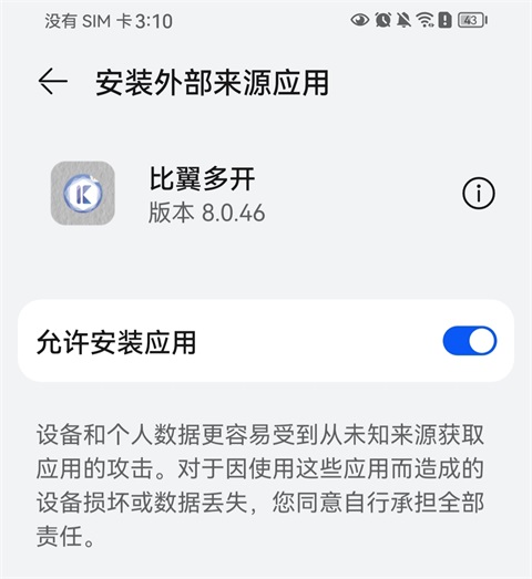 添加分身操作教程截图5