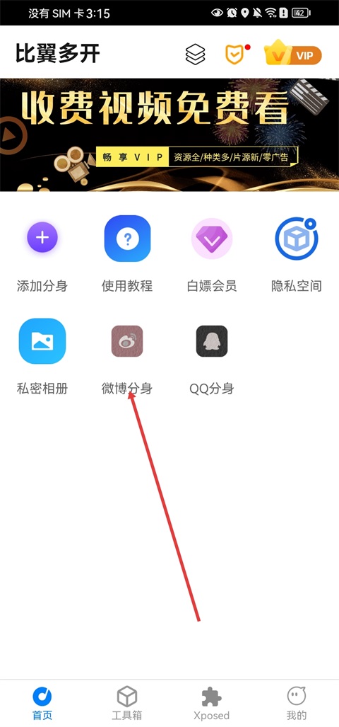 修改应用定位操作教程截图1