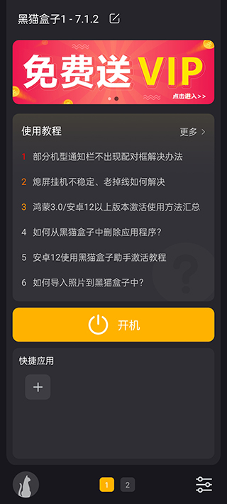 使用方法1