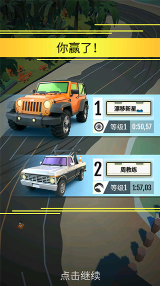 游戏攻略3