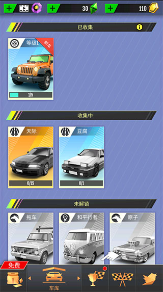 游戏攻略4
