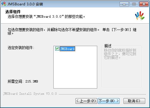 安装方法截图2