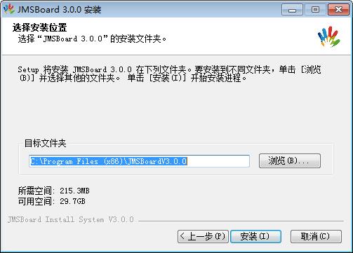 安装方法截图3