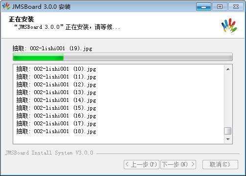 安装方法截图4