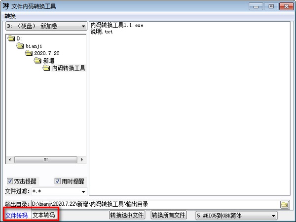 使用方法截图