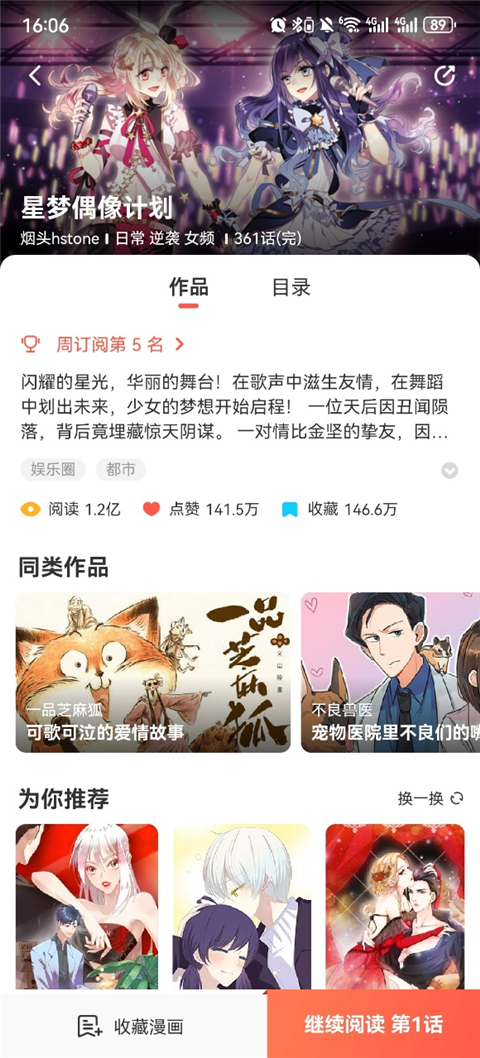使用方法2