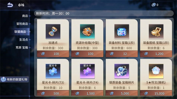 新手攻略6