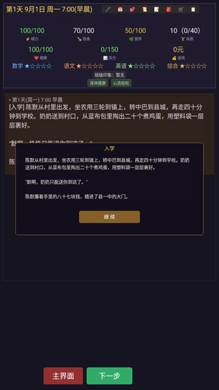 游戏玩法3