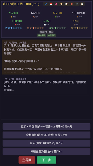 游戏玩法4