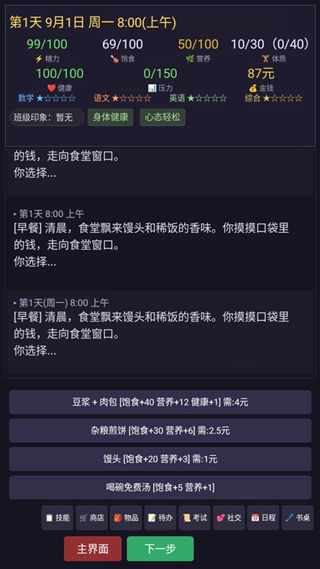 游戏玩法5