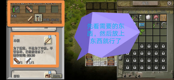 新手攻略截图1