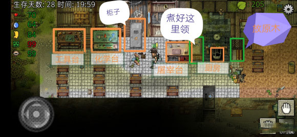 新手攻略截图3