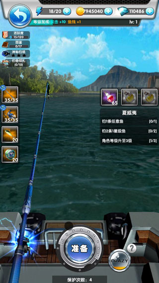 游戏攻略截图1