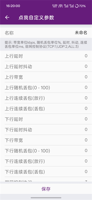 使用方法3