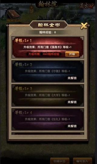 官品解锁内容截图8