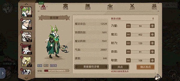 萌新入坑攻略截图2