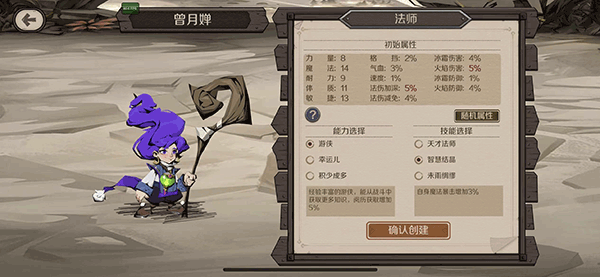 萌新入坑攻略截图3