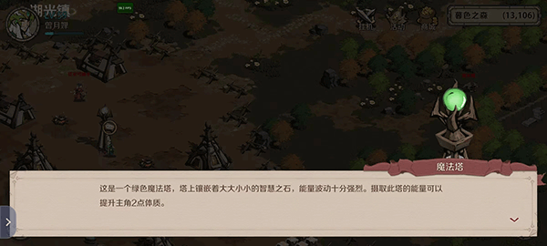 萌新入坑攻略截图5