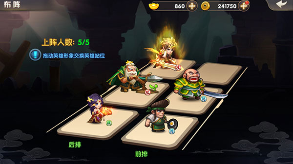 阵容推荐攻略1