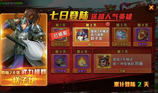 阵容推荐攻略2