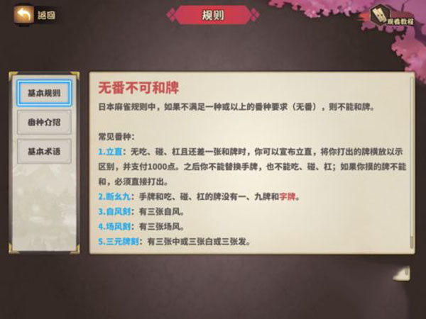 规则介绍1