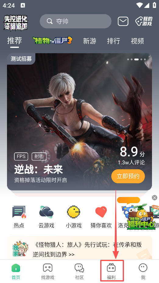 怎么领礼包截图1