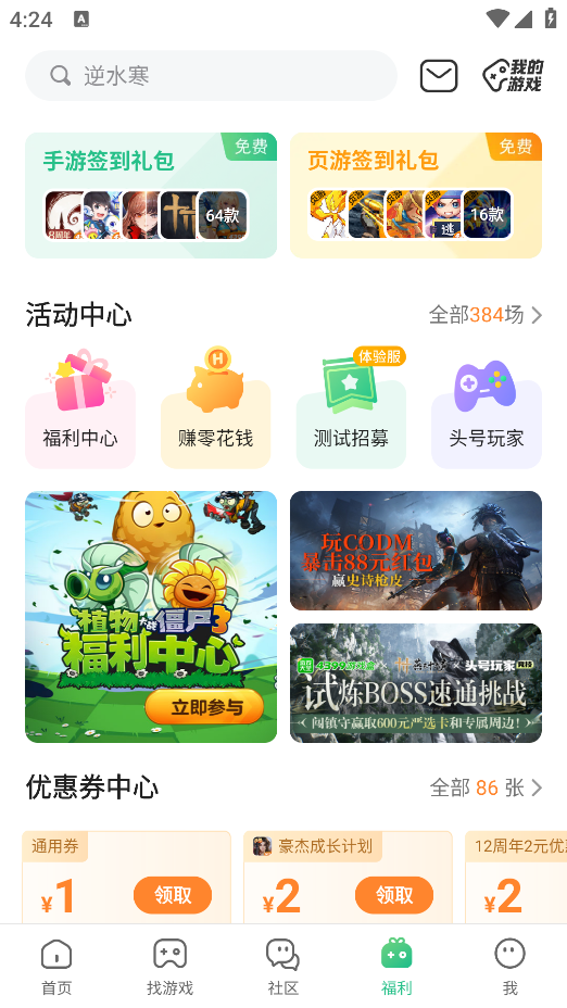 怎么领礼包截图2