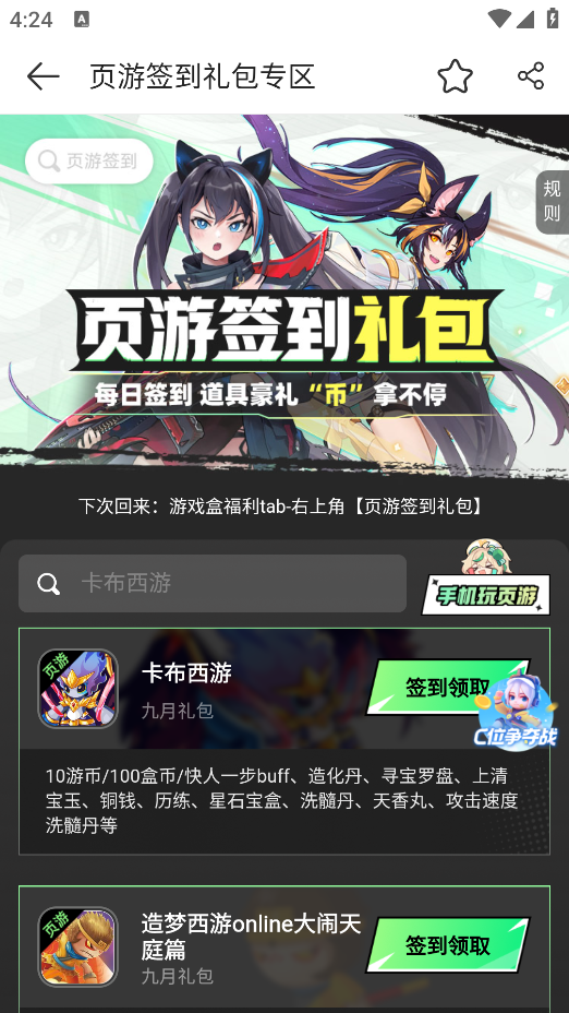 怎么领礼包截图3