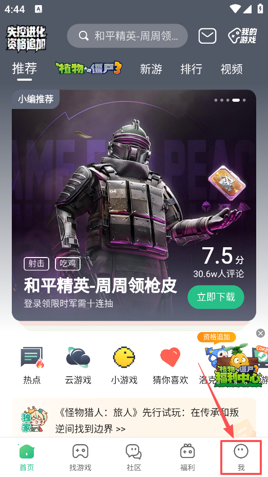 怎么解绑QQ截图1