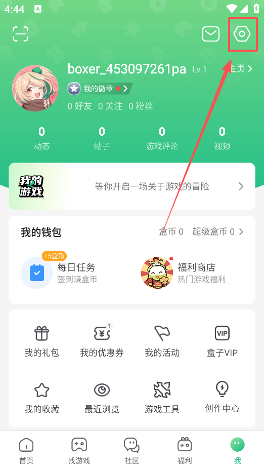 怎么解绑QQ截图2