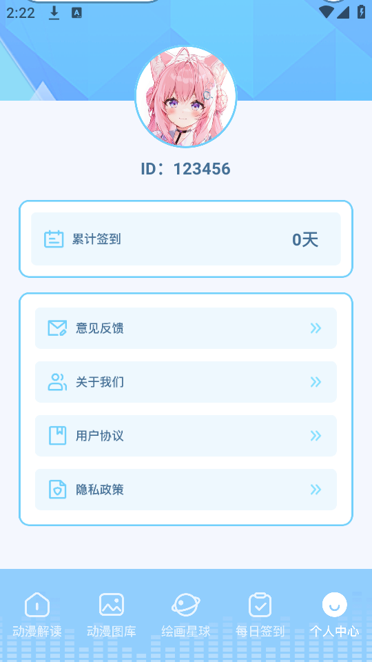 使用教程3