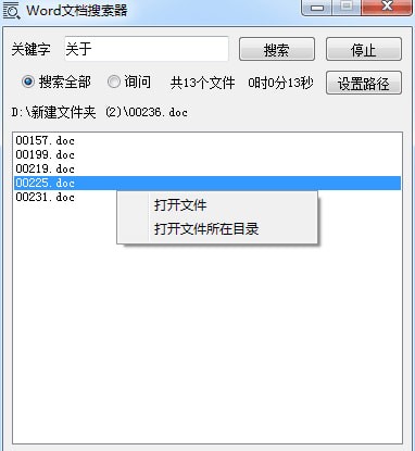 使用方法截图2