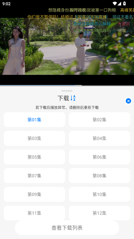 怎么下载电视剧截图3