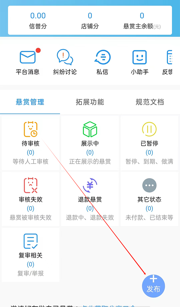 使用教程截图3