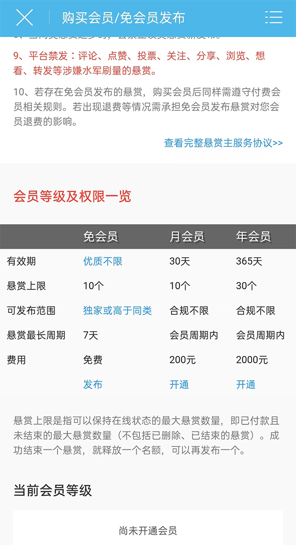 使用教程截图5