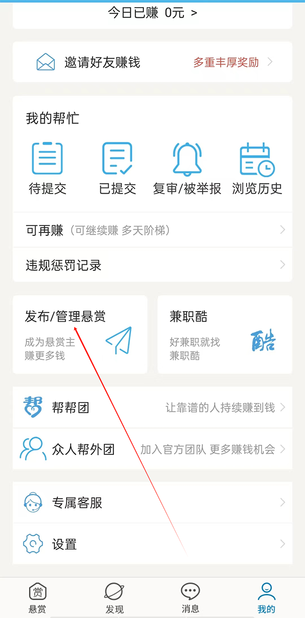 使用教程截图2