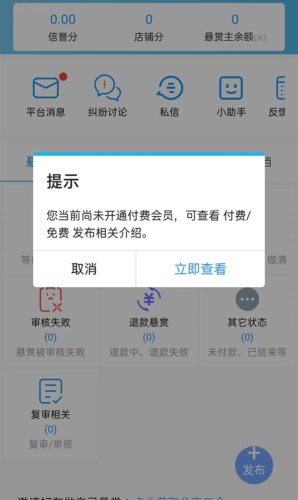 使用教程截图4