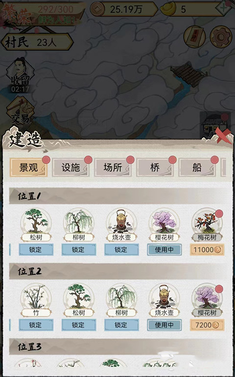 游戏攻略截图1