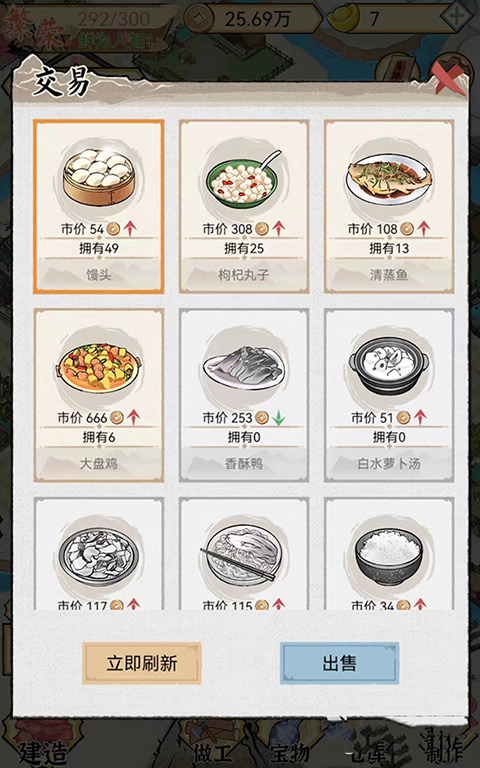 游戏攻略截图2