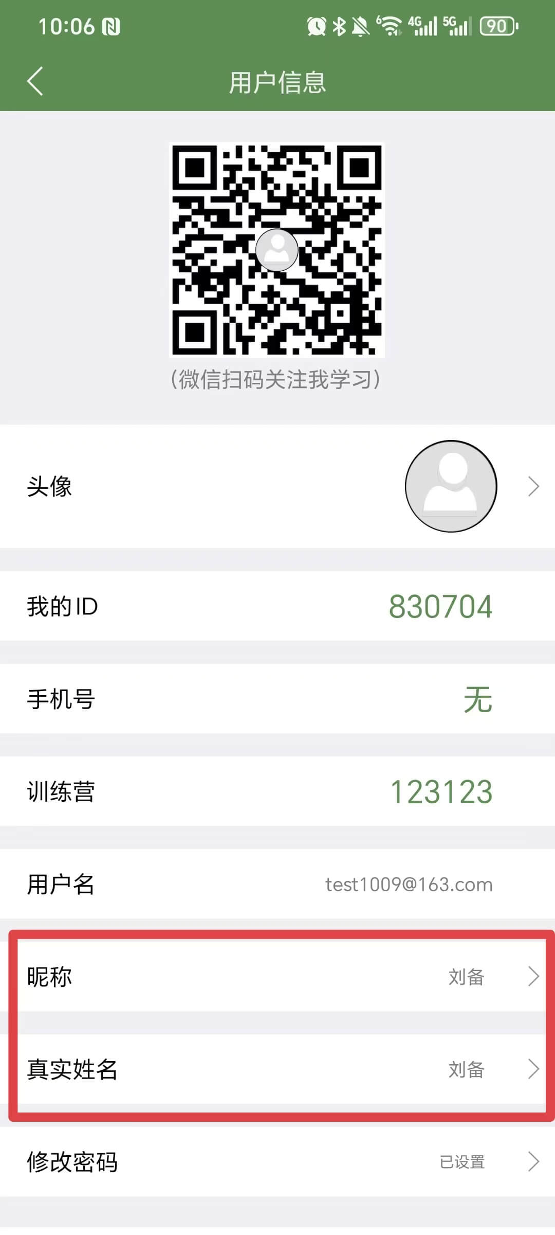使用方法截图4
