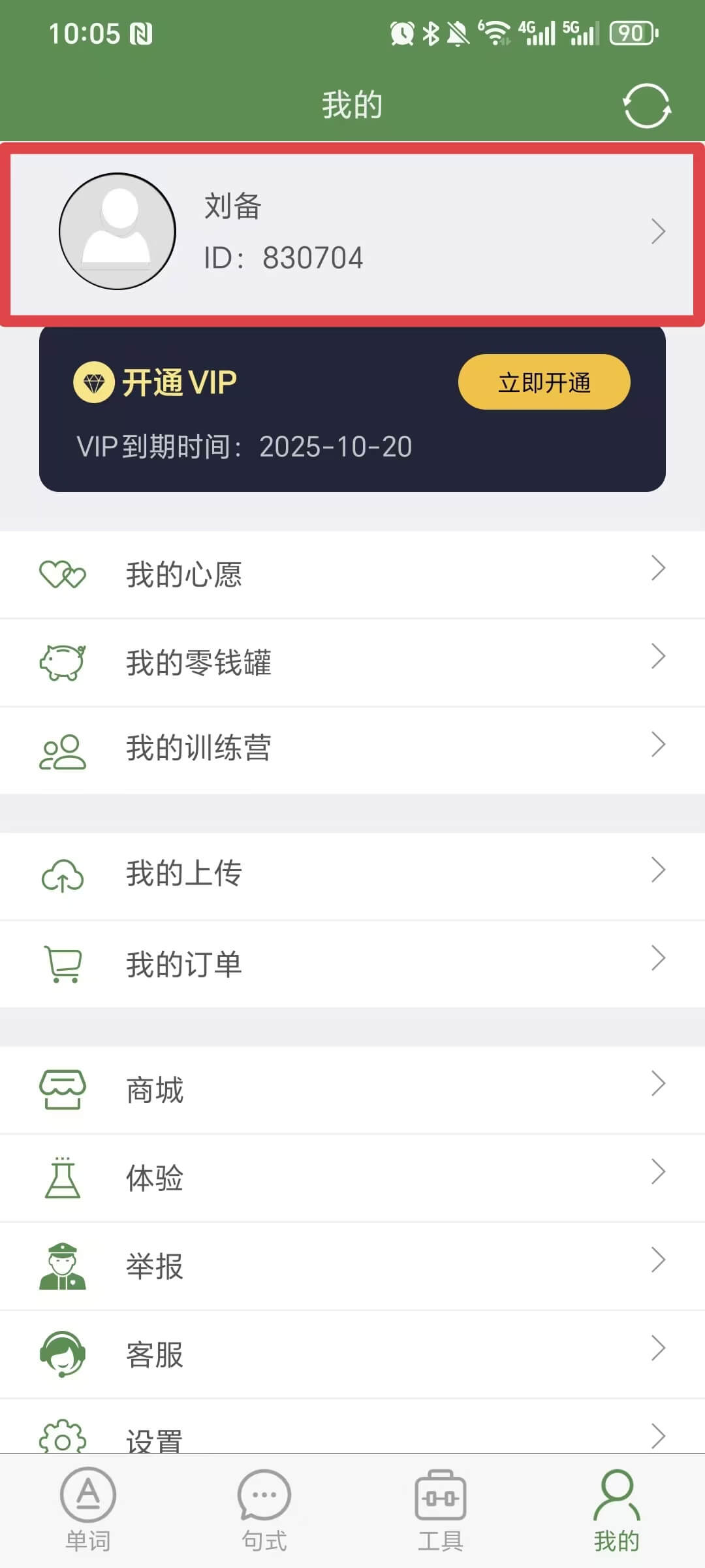 使用方法截图3